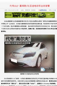 BYD